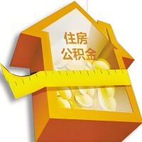 霍尔果斯公积金租房提取不成功咋弄的？谁能给我说说啊？看这里有你需要的答案！