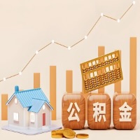 霍尔果斯公积金代取一年可以取几次？代提公积金啥时间拿钱-有什么条件限制吗？